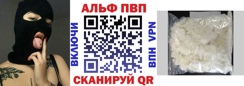 Альфа ПВП VHQ  Тбилисская 
