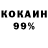 Кокаин 98% L0KI Co