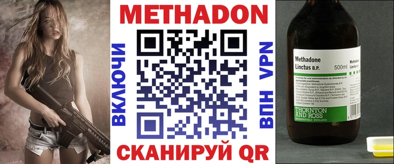 МЕТАДОН VHQ Тбилисская