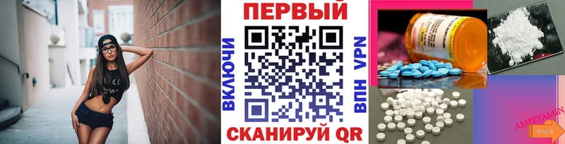 Первитин Methamphetamine  как найти   Тбилисская 
